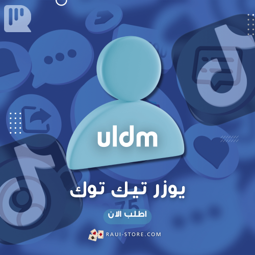يوزر تيك توك ( uldm )