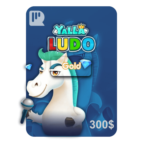 بطاقة شحن يلا لودو - 300 دولار قطع ذهبية