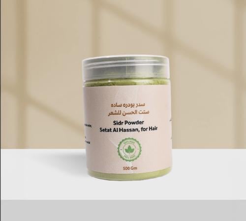 سدر بودره ساده ستت الحسن للشعر ضمان ذهبي