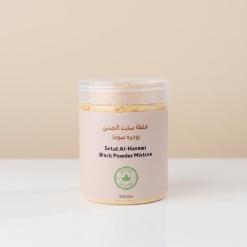 خلطه ستت الحسن بودرة سوداء (صدر ارداف )