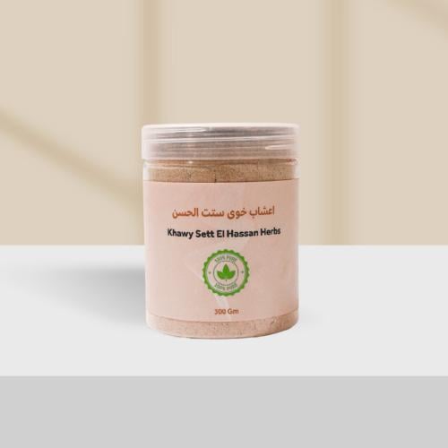 أعشاب خوى ستت الحسن (جسم )