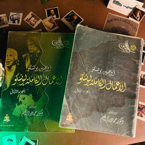 الاعمال الكاملة ليونسكو ( 2جزء )