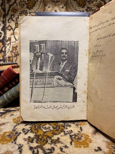 المجتمع العربي _ مجموعة اساتذة كليتي الاداب ووالاق...