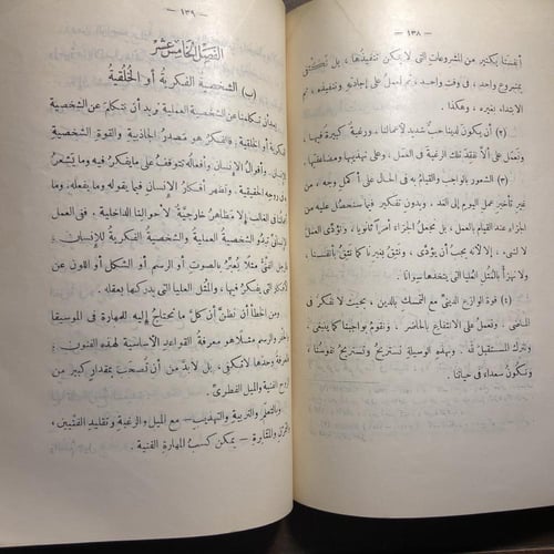 الشخصية_محمد عطية الإبراشي(O16)