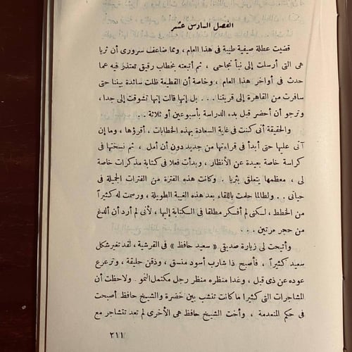 الطريق الطويل -نجيب الكيلاني-(D0)