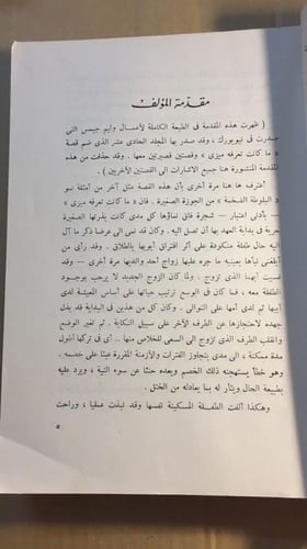 ما كنت تعرفه ميزي _ هنري جيمس