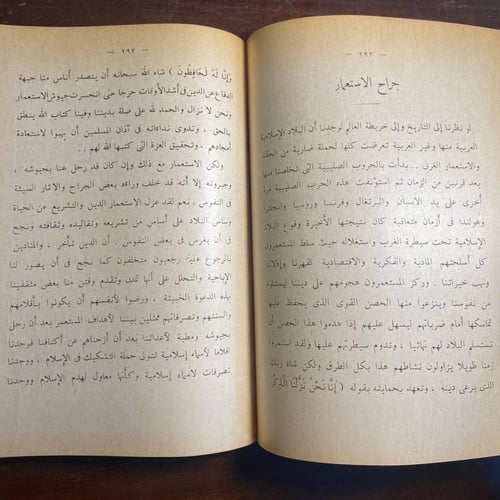 الى الشباب في الدين والحياة -عبدالمنعم النمر