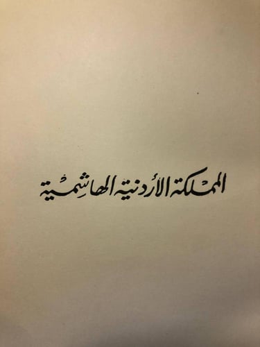 قوانين المصارف والائتمان فى الدول العربية