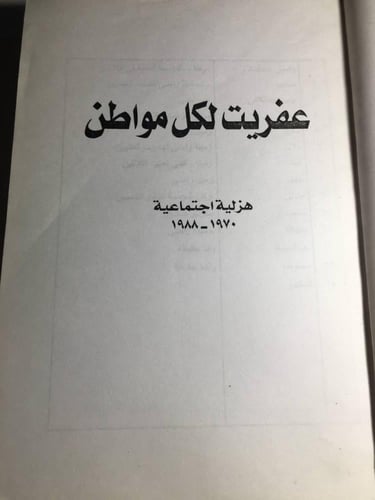 الاعمال الكاملة لينين الرملي F5