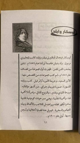 معجم الأقوال المأثورة -مجدي سيد -HW12