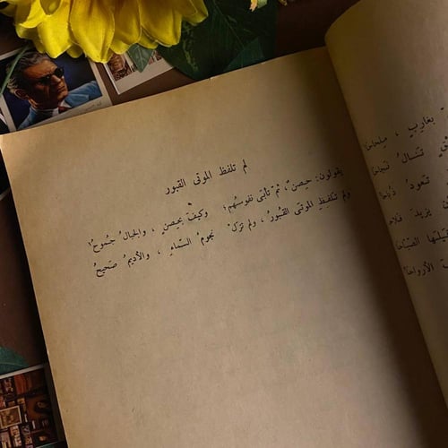 ديوان النابغة الذبيانى