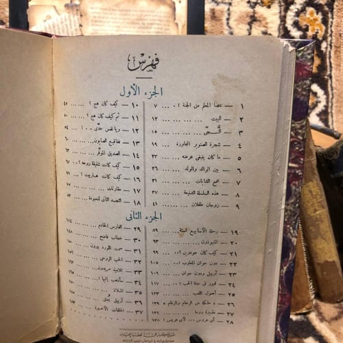 شللى أو قبور فى جنة الحب -أندرى موروا-L10