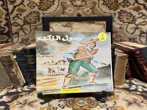 مجموعة ميشيل زيفاكو