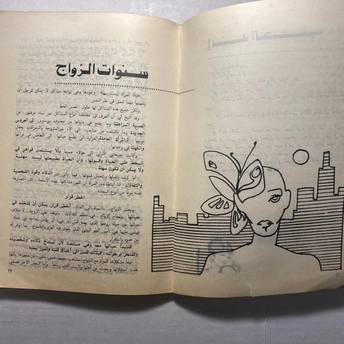 رحلة الحياة - سميرة بنت الجزيرة العربية - (M3)