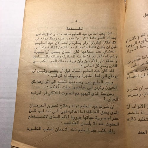 مشوار عبدالحليم حافظ في الفن و الحياة و مجموعة اغا...