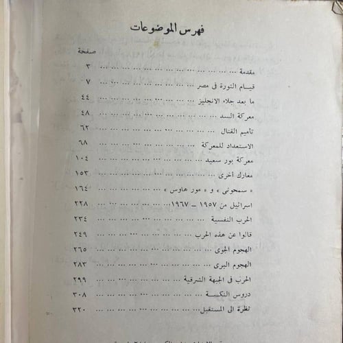 وان عدتم عدنا -محمد صبيح