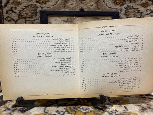 عكس التيار مشاغبات ثقافية معاصرة-محيي الدين اللاذق...