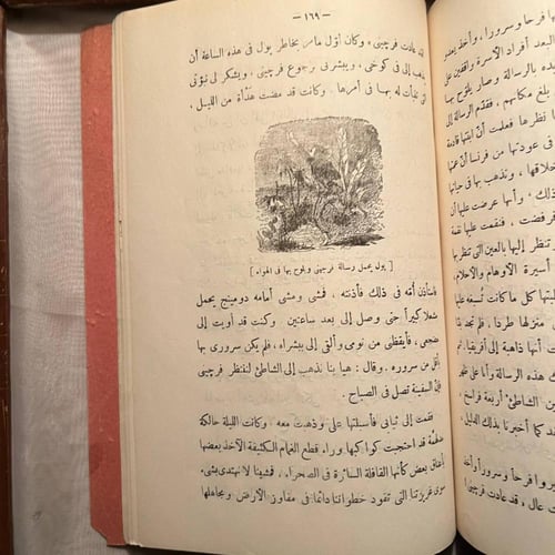 الفضيلة - پول ڤرجيني -برناردين دي سان بيير