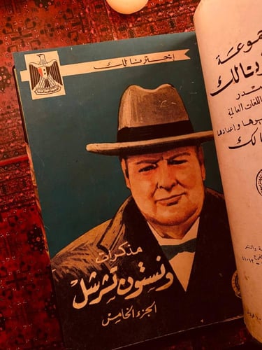 مذكرات ونستون تشرشل ( 6 أجزاء )