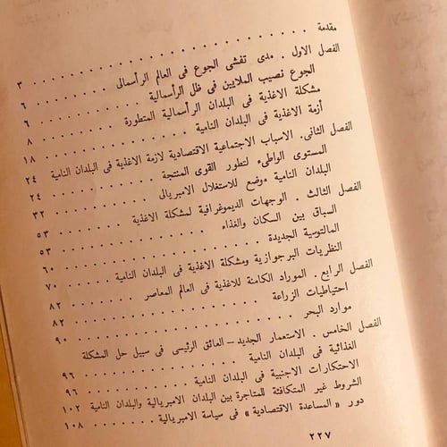 صراع العالم من الإمبريالية إلى الاشتراكية