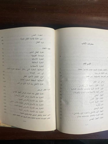 امراض الاطفال -٣ مؤلفين (K2)