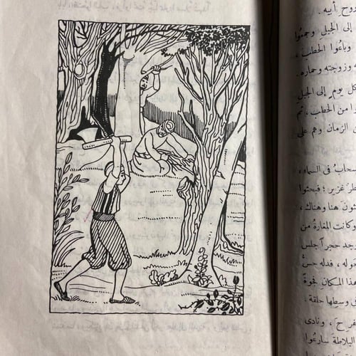 الف ليلة وليلة -حسن جوهر -D1