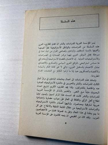 قضايا الخليج العربى -حسين اغا -DK