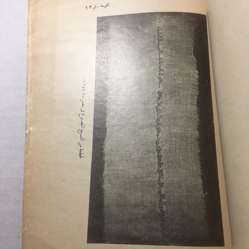 مصر في عهد الاخشيديين_سيدة اسماعيل كاشف (O16)