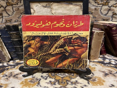 ١٨ رواية من روايات الجيب