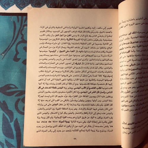 الموسوعة النفسية الجنسية - عبدالمنعم الحفني - s00