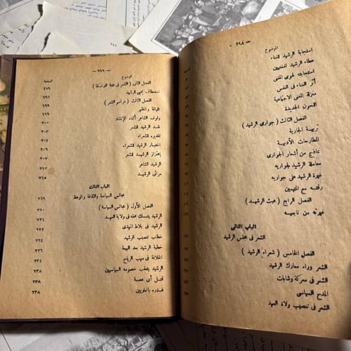 في مجلس الرشيد - محمد عبدالرحمن شعيب