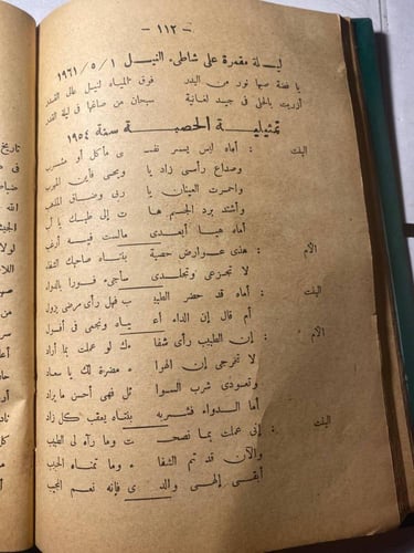 من وحي الالهام-حسن عبدالله الجيار(L8)