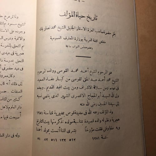 ديوان القوصي_احمد محمد القوصي (O16)