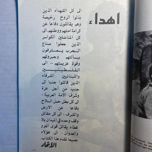 النازيون الجدد و لبنان (D10)