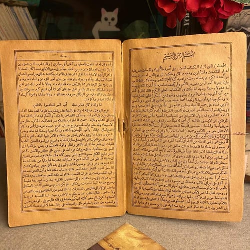 كتاب اعلام الناس بماوقع للبراكمة مع بنى العباس - ت...