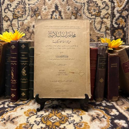 محاضرات إسلامية_محمد عبدالرحمن (O17))