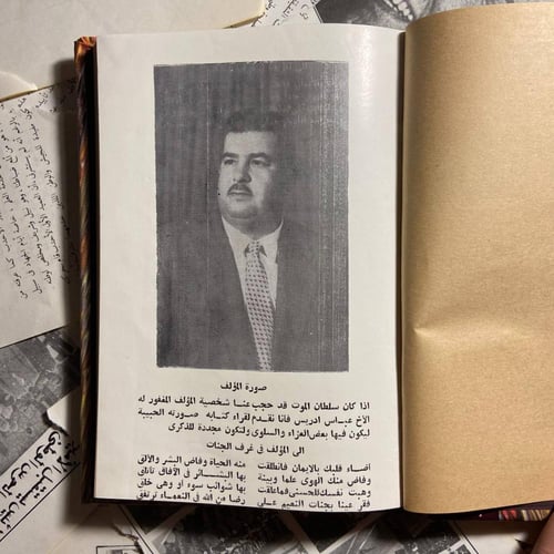 البشائر المحمدية -عباس أدريس