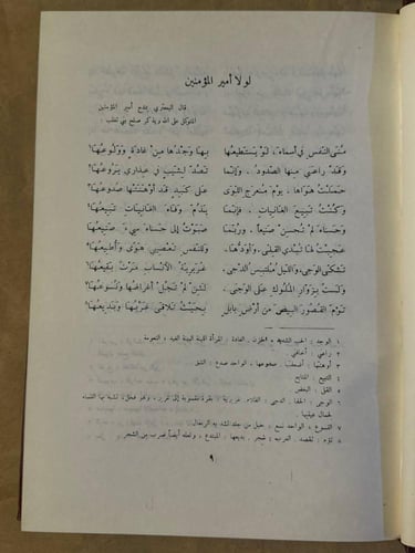 ديوان البحتري ---Hw17