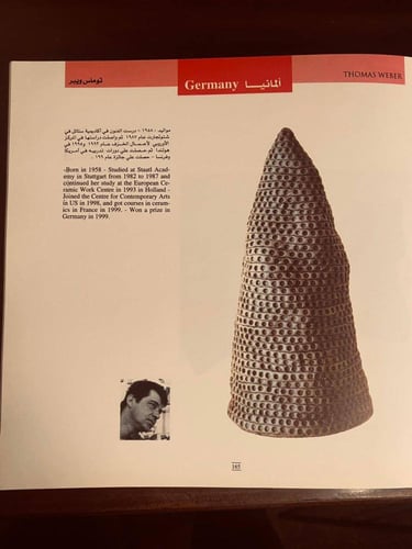 بينالي القاهرة الدولي الخامس للخزف-وزارة الثقافة -...