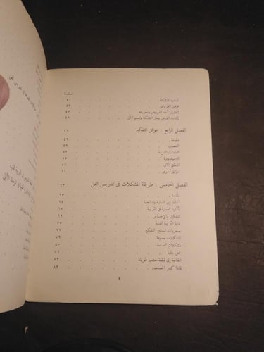 اسس الصحية النفسيةعبدالعزيز القوصي (L8)