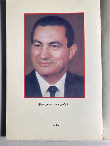 رحلة الإمام الأكبر محمد سيد طنطاوى إلى البحرين - ف...