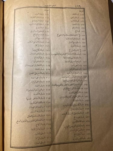 الأم_الأمام ابي عبدلله محمد بن ادريس الشافعي(L7)