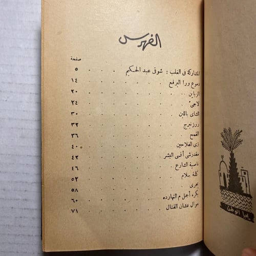 كلمة سلام صلاح جاهين - محمود فوزي