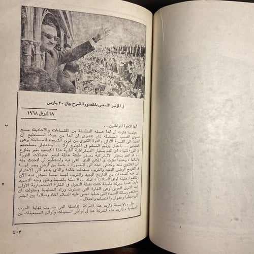 وثائق عبدالناصر-G1