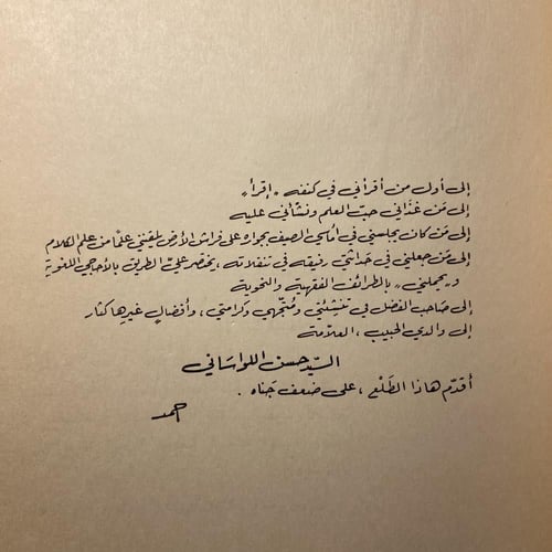 نظريات جديدة في تاريخ الأدب_احمد لواساني