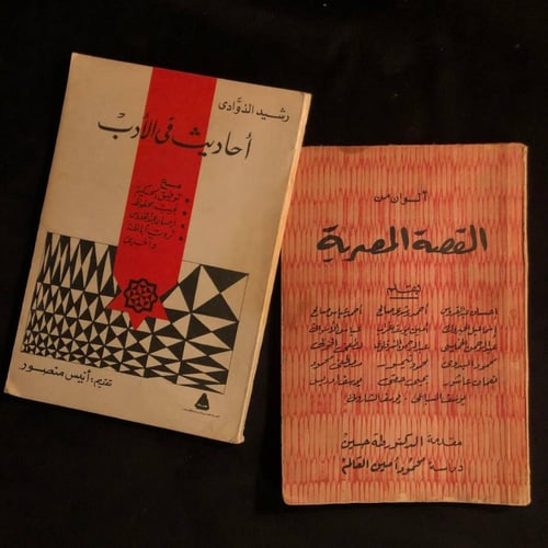 رف معارك وحكايات أدبية