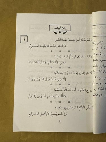 الموسوعة في روائع الاشعار - مجدي سيد عبد العزيز -...