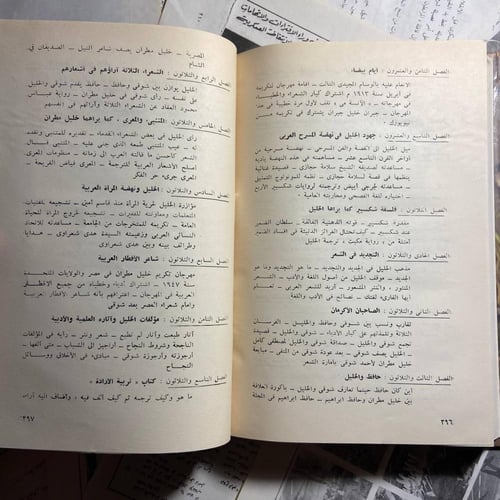 حياة مطران -طاهر احمد