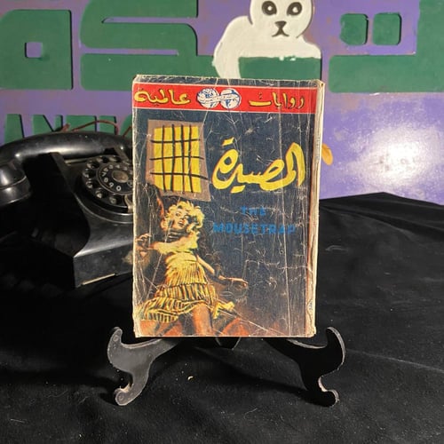 مجموعة صندوق أساطير الغموض والجرائم الذكية