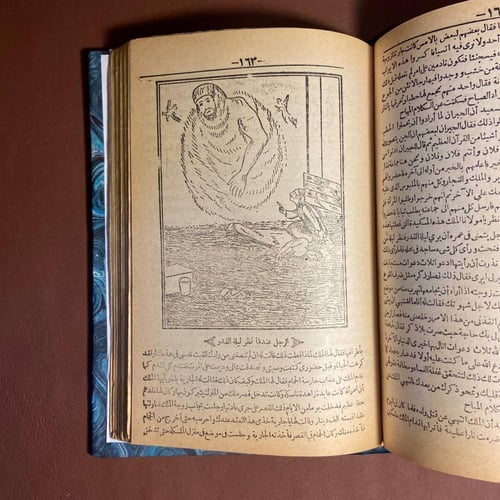 الف ليلة وليلة نسخة غير منقحة